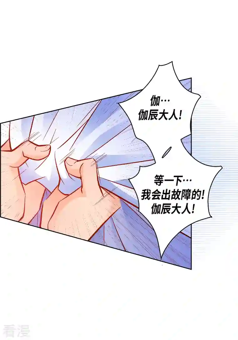 献给心脏第110话 还留有她的意识