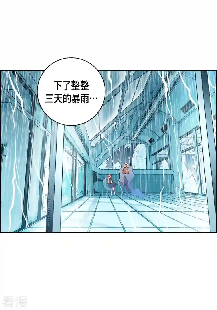 献给心脏第110话 还留有她的意识