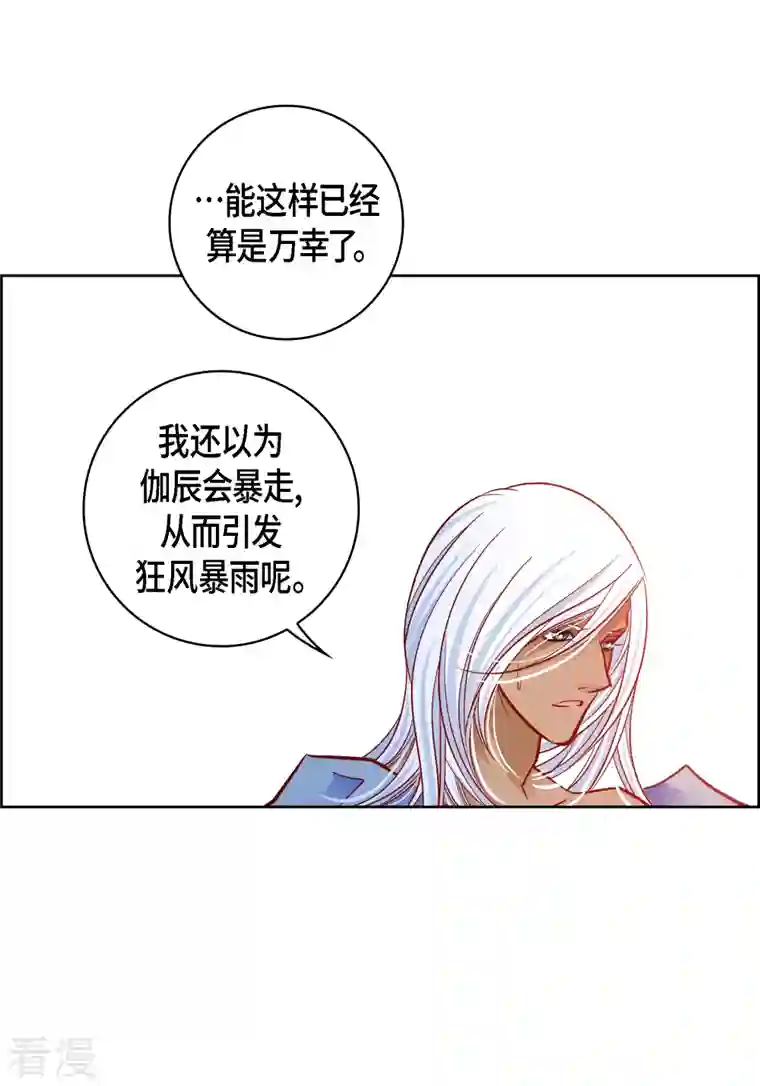 献给心脏第110话 还留有她的意识