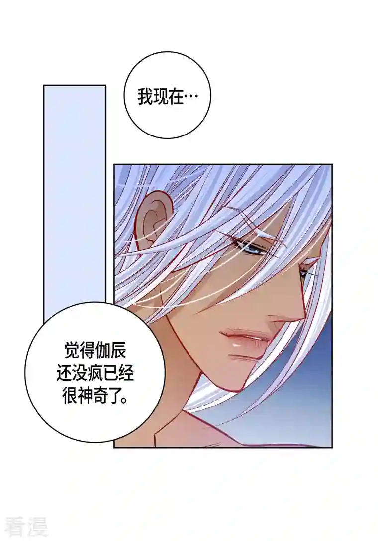 献给心脏第110话 还留有她的意识