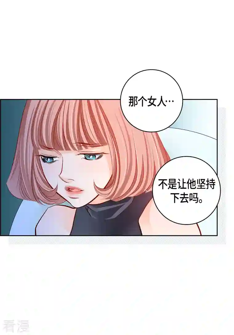 献给心脏第110话 还留有她的意识