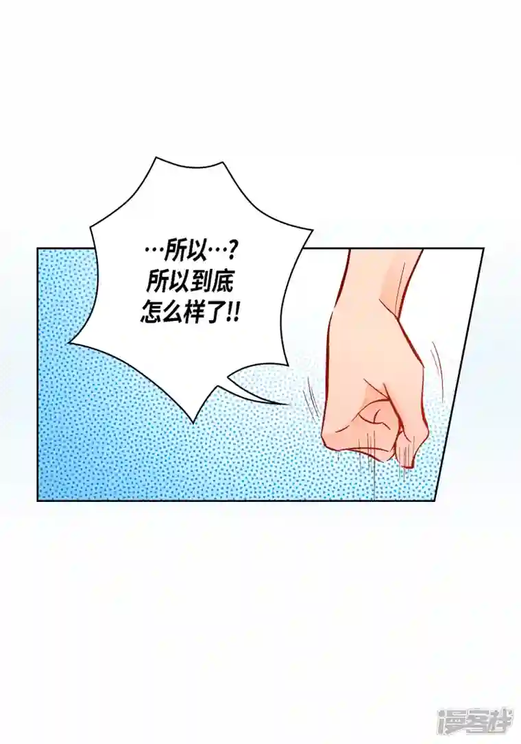 献给心脏第111话 留下恋人的记忆