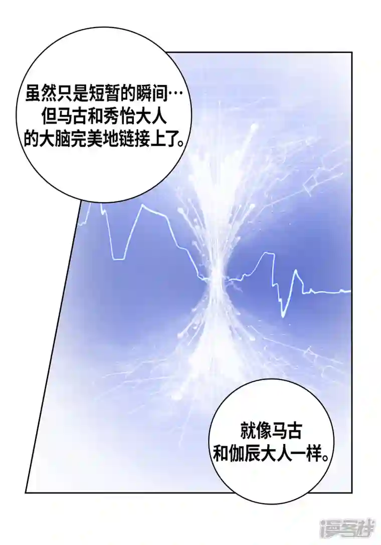 献给心脏第111话 留下恋人的记忆