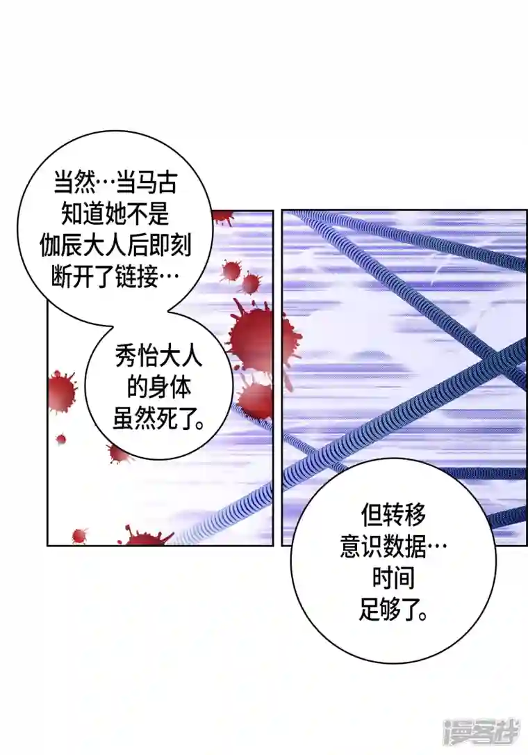 献给心脏第111话 留下恋人的记忆