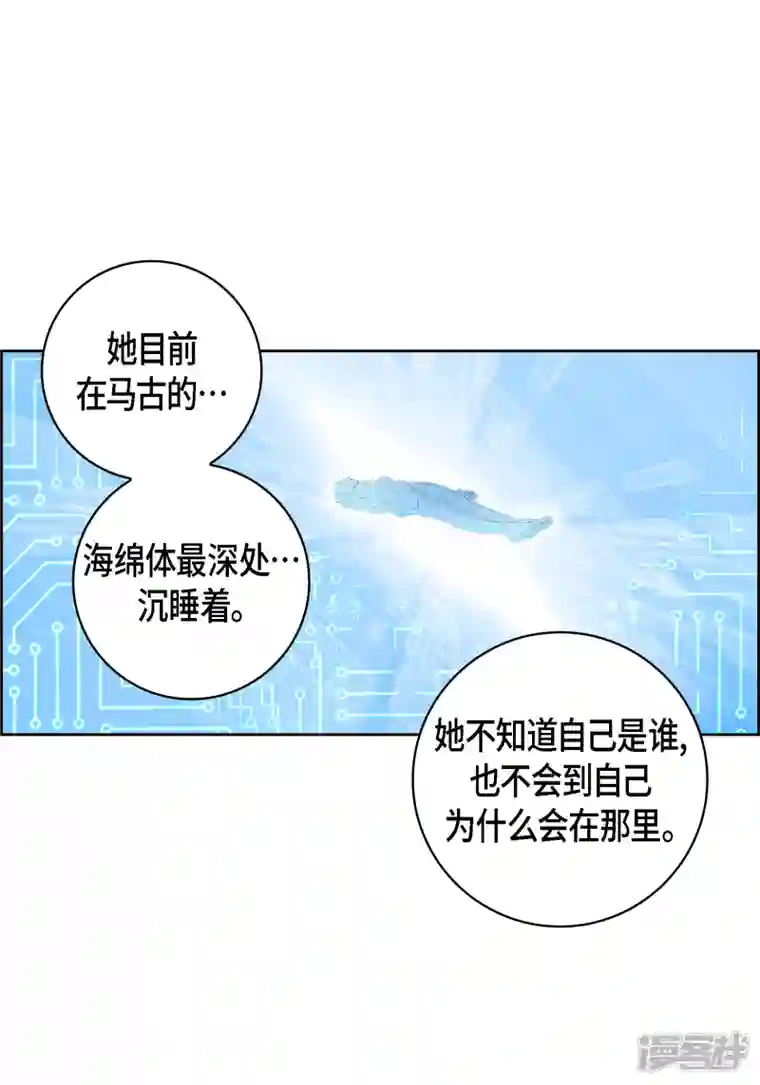 献给心脏第111话 留下恋人的记忆