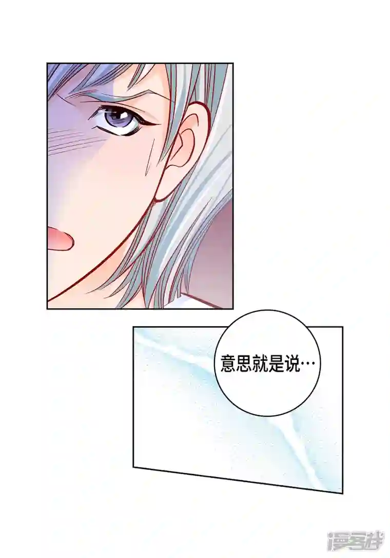献给心脏第111话 留下恋人的记忆
