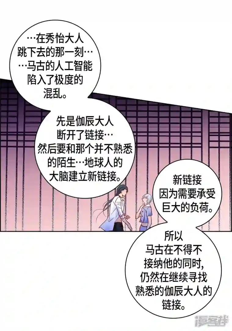 献给心脏第111话 留下恋人的记忆