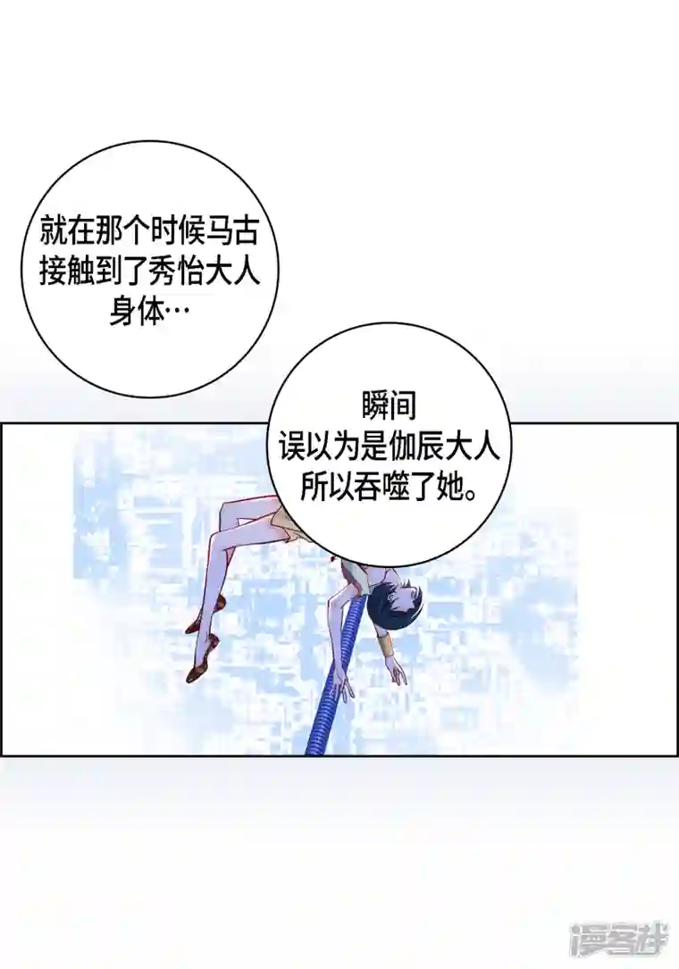 献给心脏第111话 留下恋人的记忆
