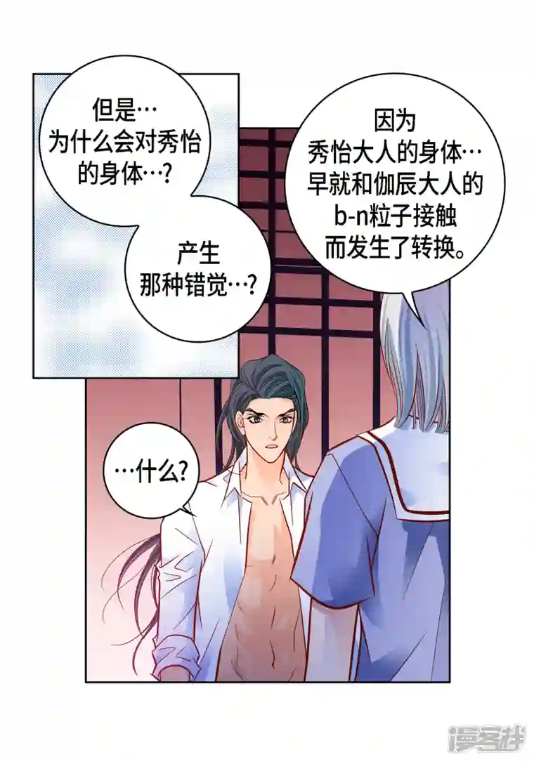 献给心脏第111话 留下恋人的记忆