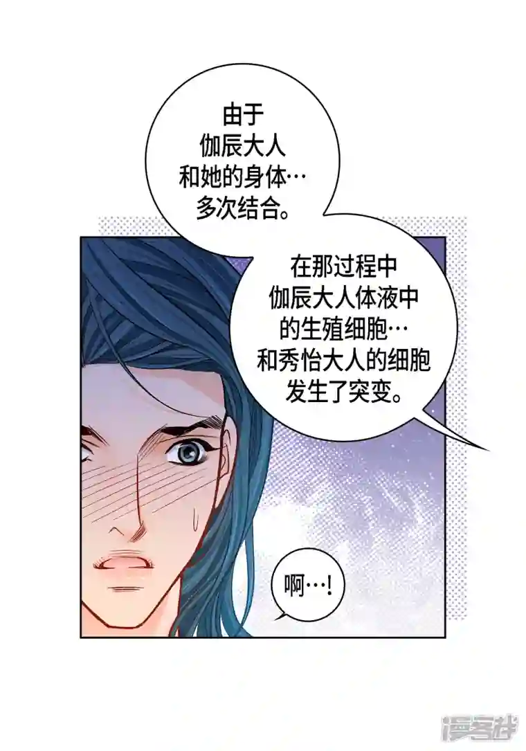 献给心脏第111话 留下恋人的记忆
