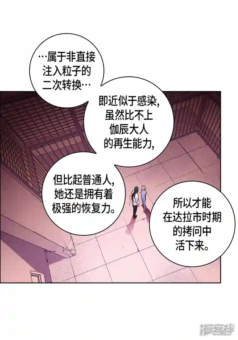 献给心脏第111话 留下恋人的记忆