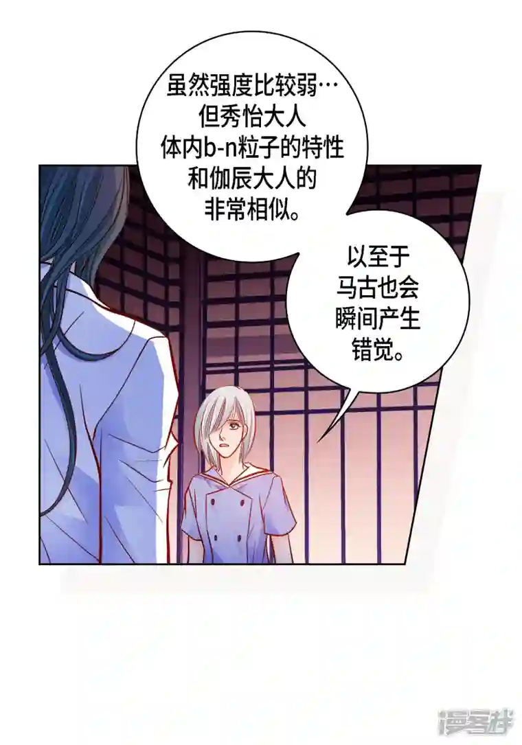 献给心脏第111话 留下恋人的记忆