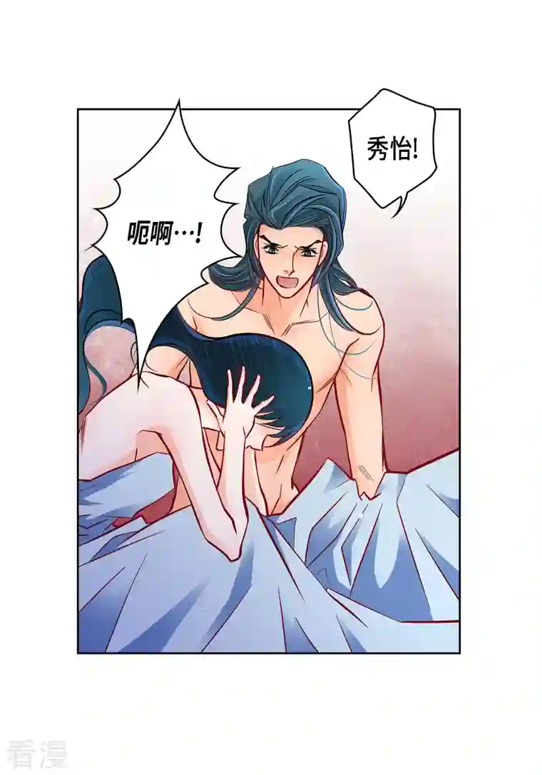 献给心脏第113话 我只想救你