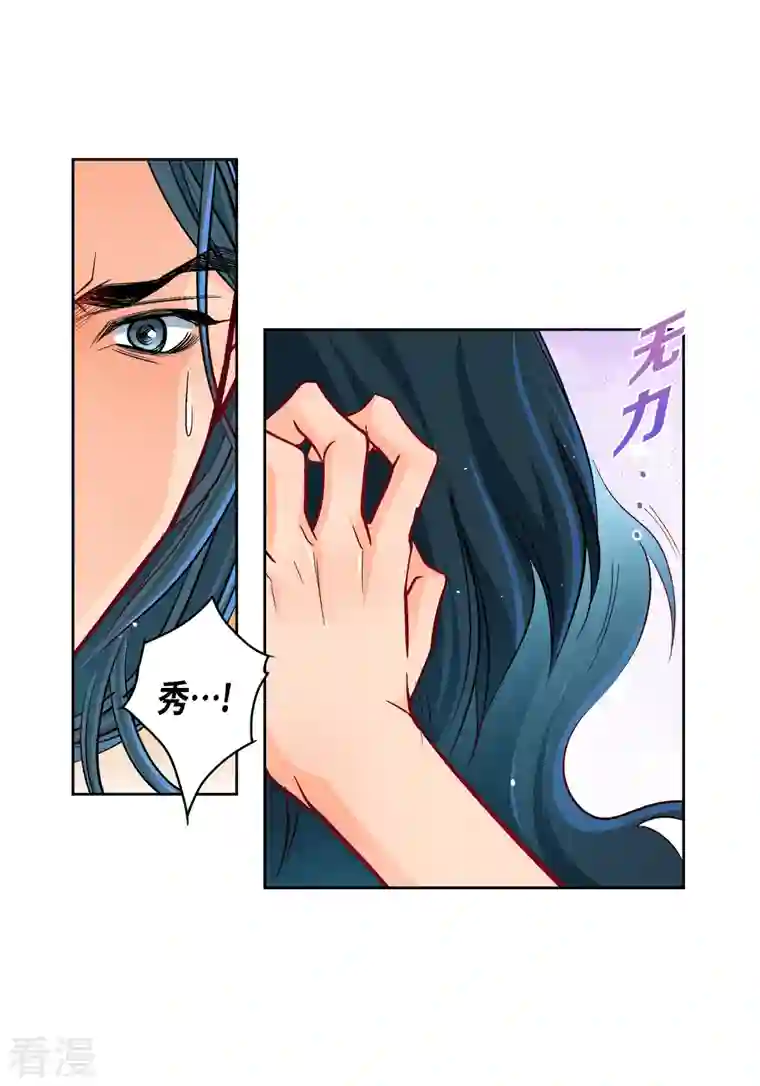 献给心脏第113话 我只想救你
