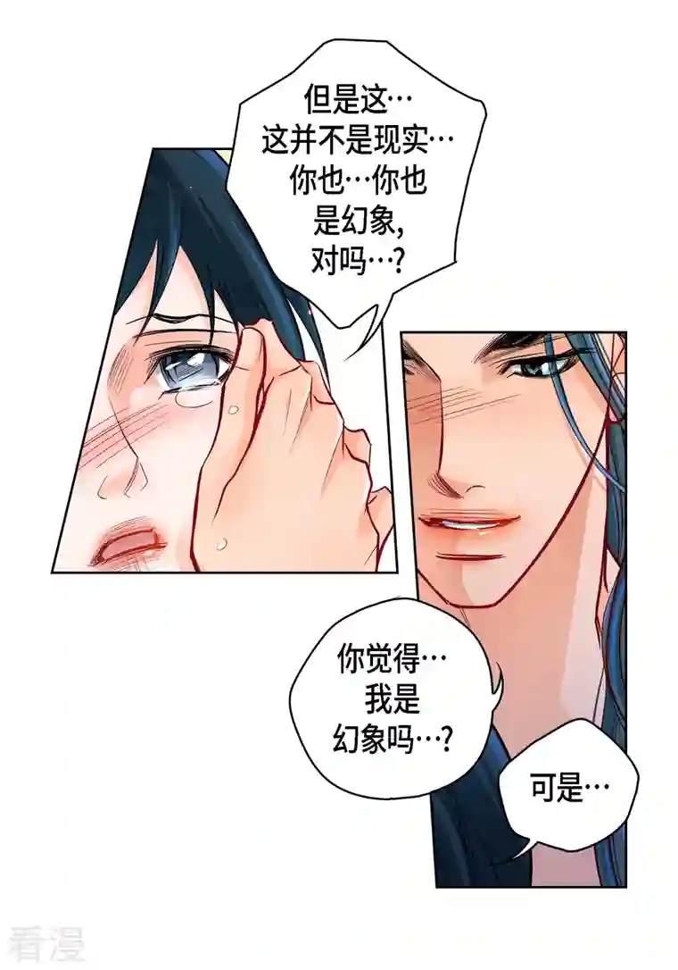 献给心脏第113话 我只想救你