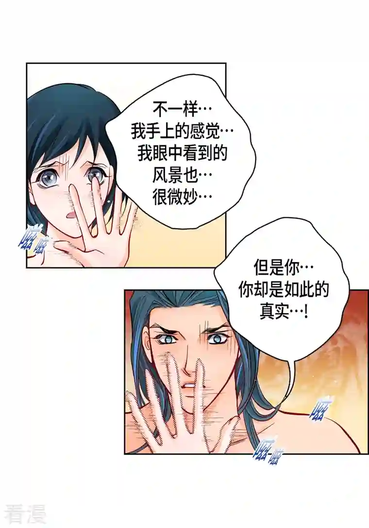 献给心脏第113话 我只想救你
