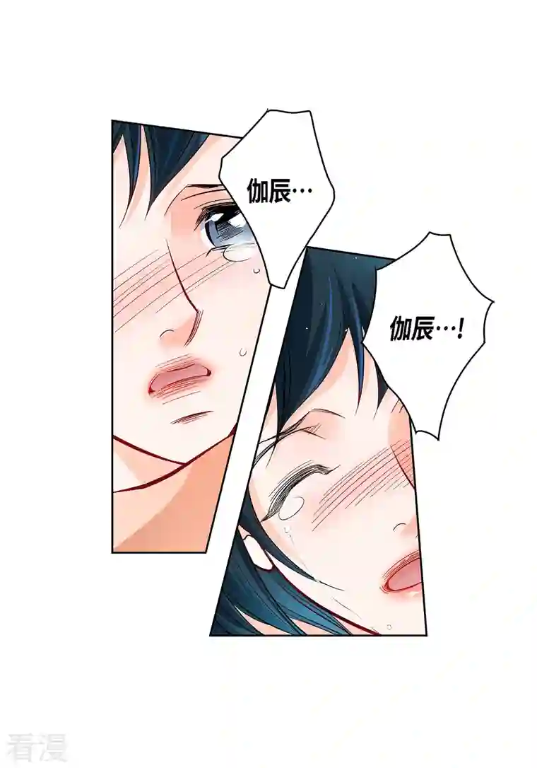 献给心脏第113话 我只想救你
