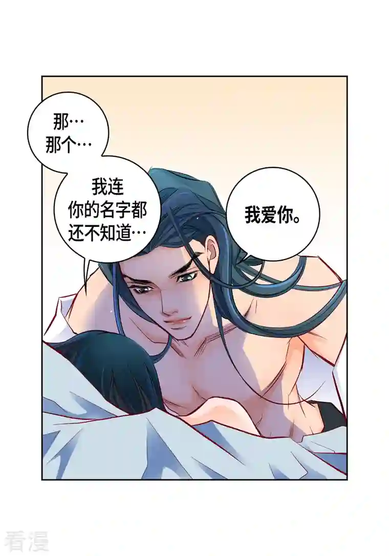 献给心脏第113话 我只想救你