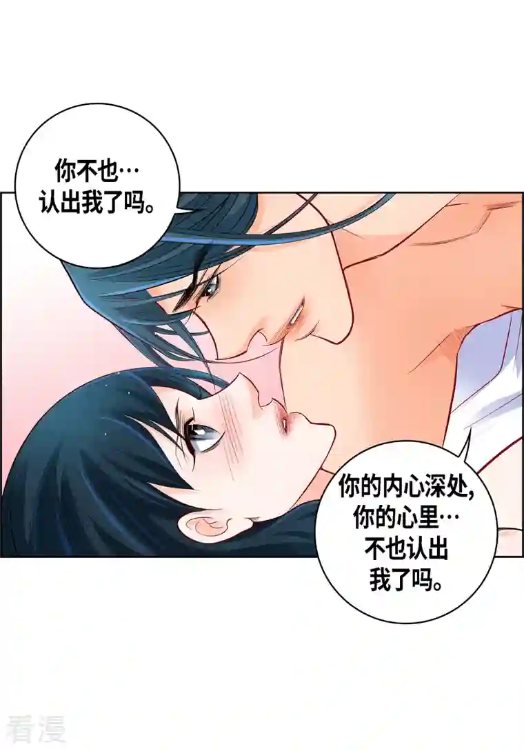 献给心脏第113话 我只想救你