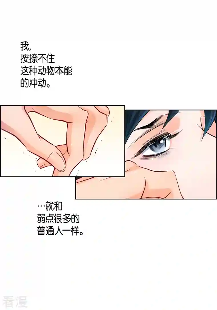献给心脏第114话 正文完结