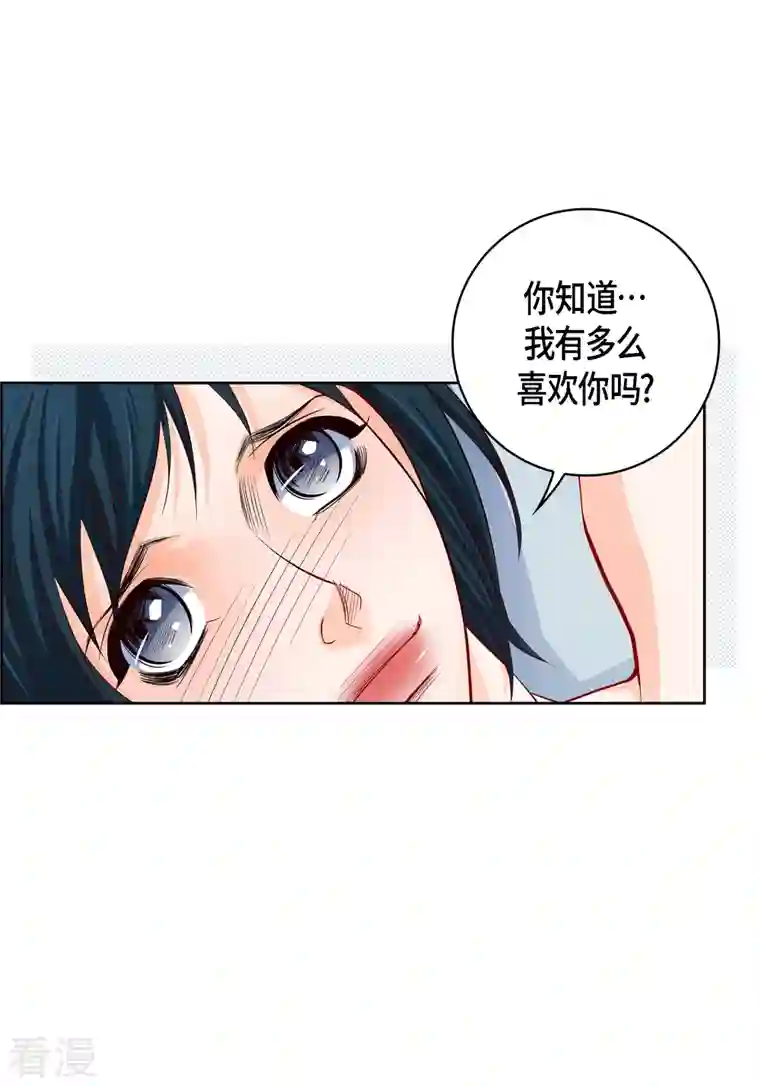 献给心脏第114话 正文完结