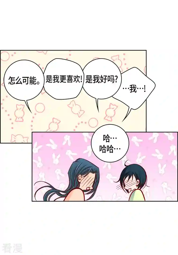 献给心脏第114话 正文完结