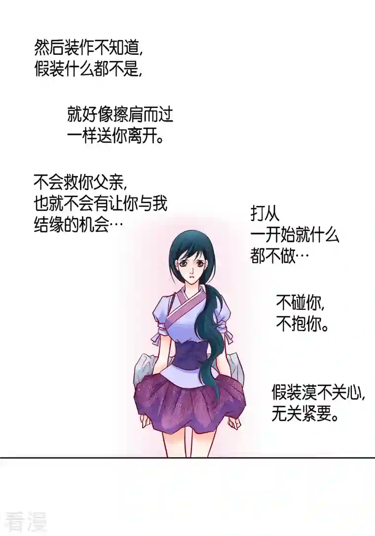 献给心脏第114话 正文完结