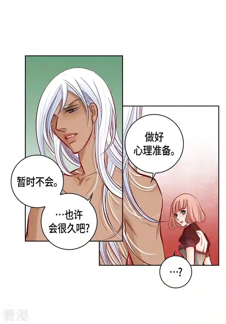 献给心脏第114话 正文完结
