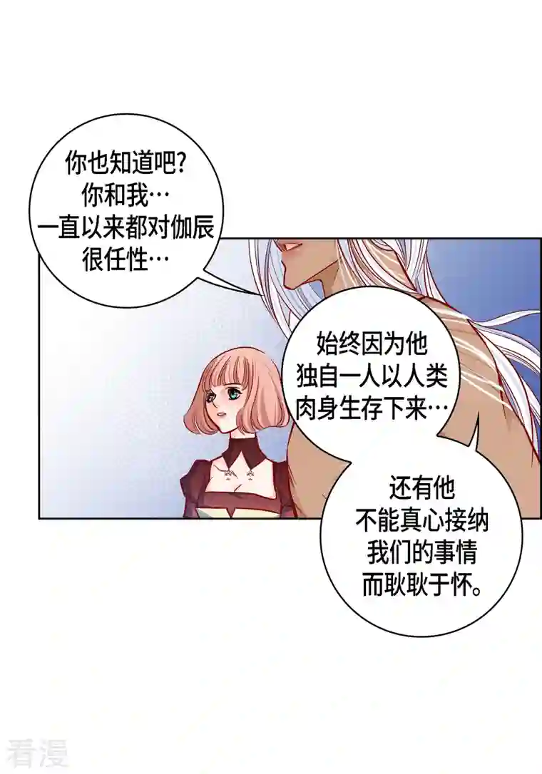 献给心脏第114话 正文完结