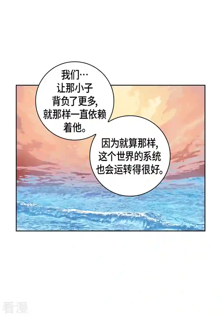 献给心脏第114话 正文完结