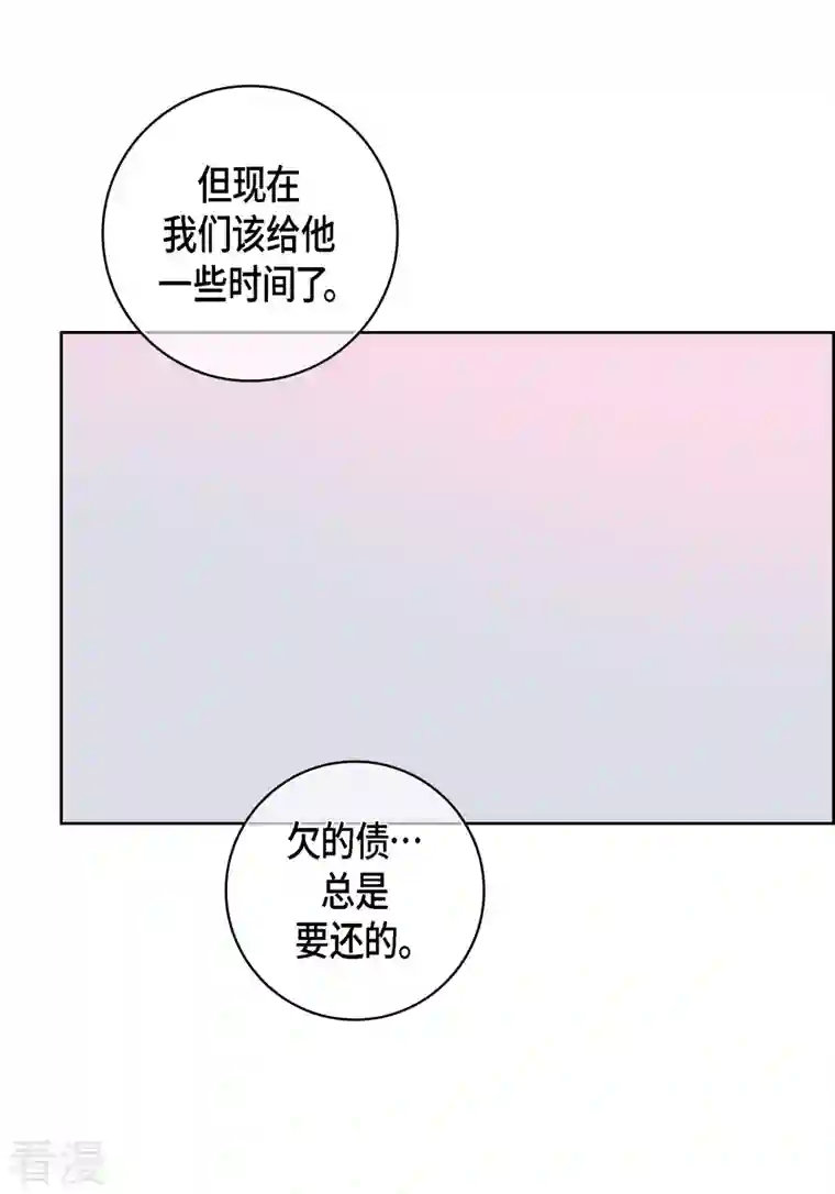 献给心脏第114话 正文完结