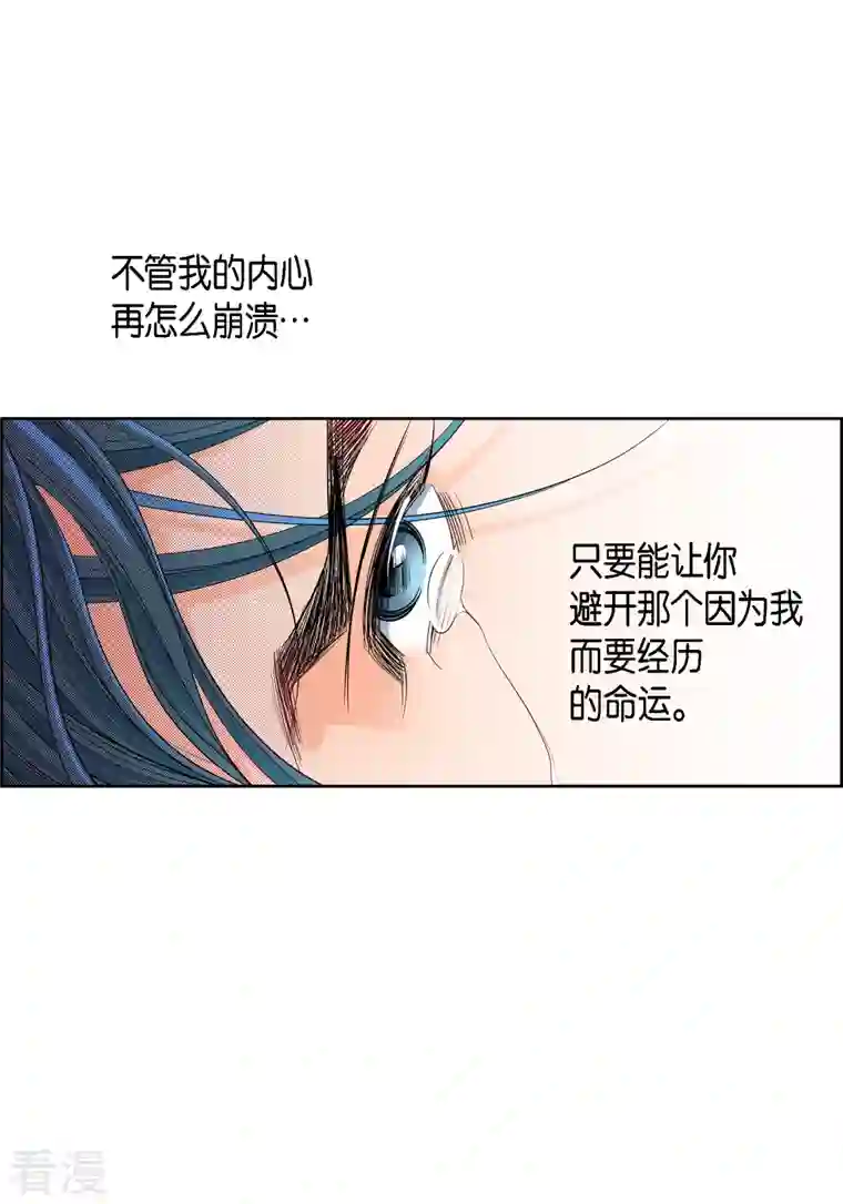 献给心脏第114话 正文完结