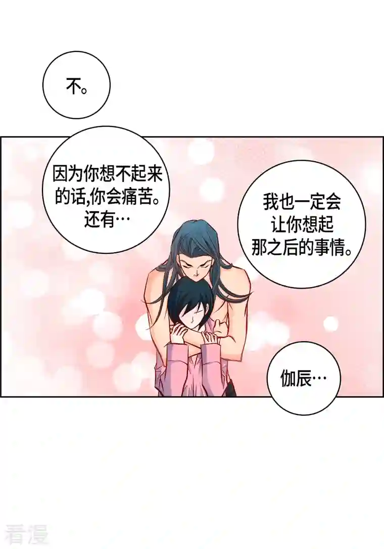献给心脏第114话 正文完结