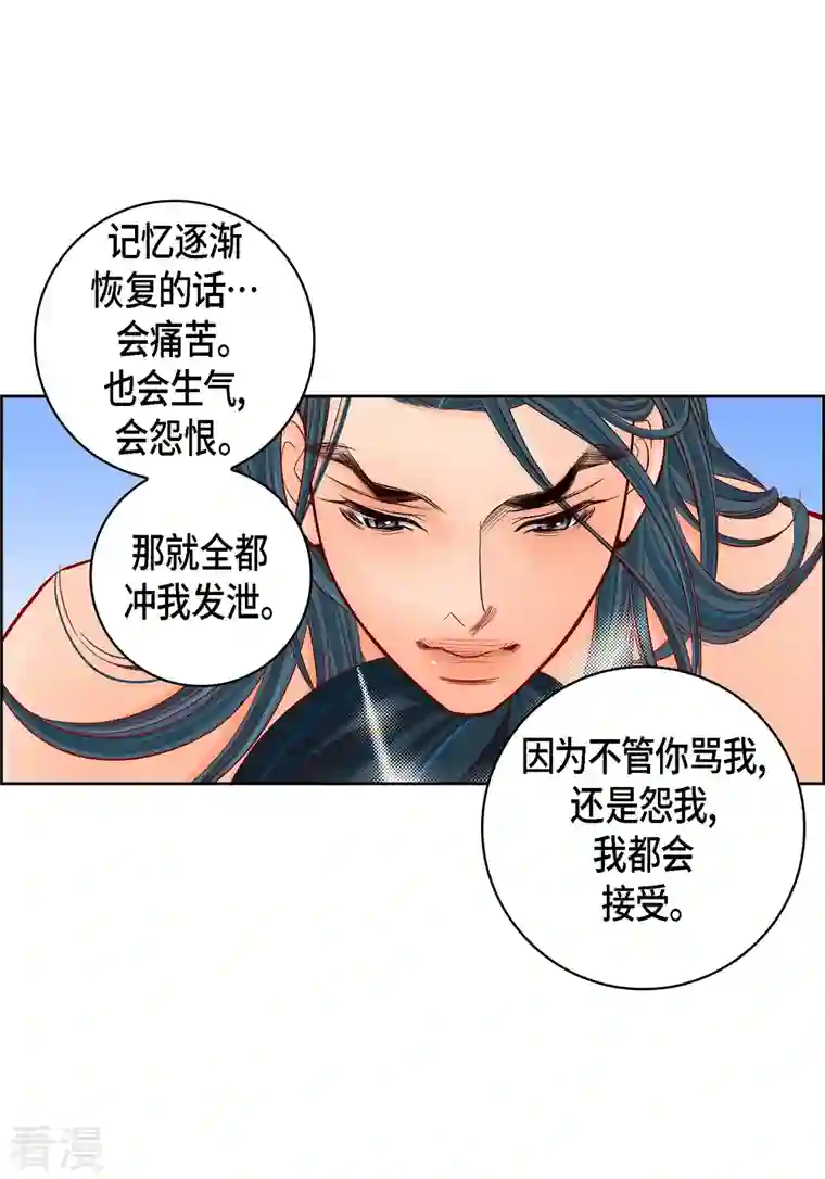 献给心脏第114话 正文完结