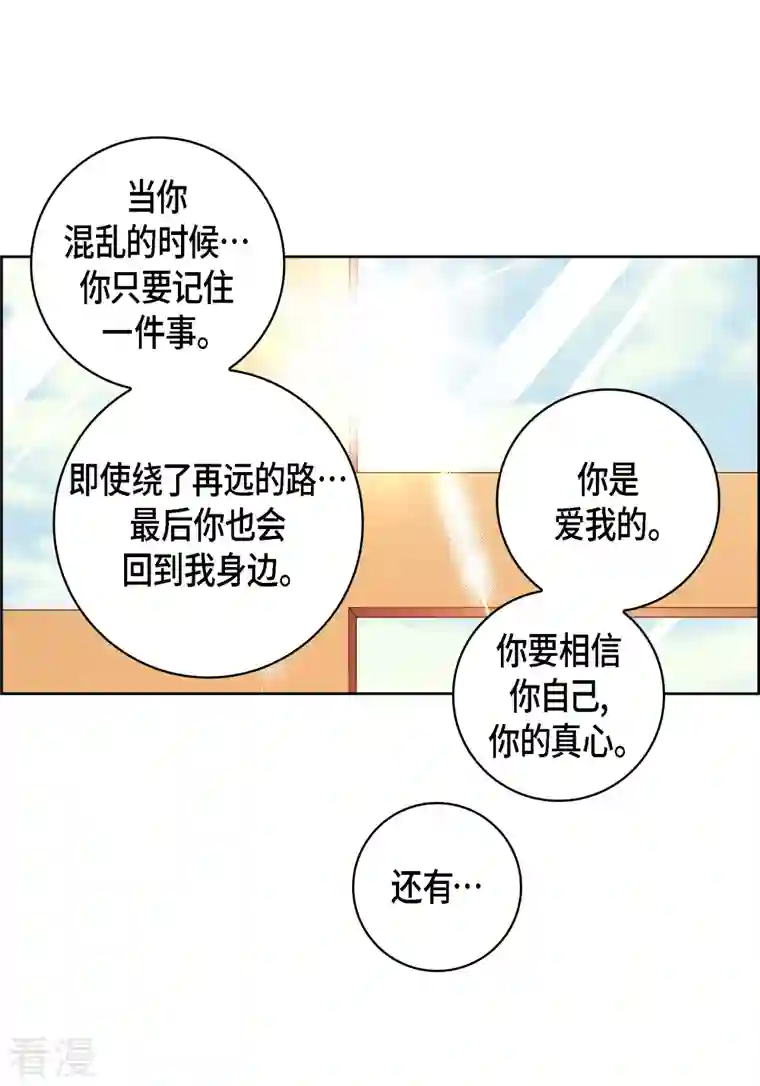 献给心脏第114话 正文完结