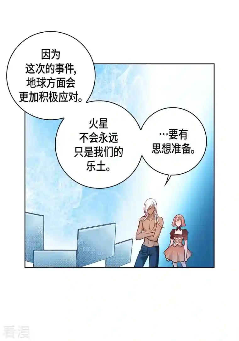 献给心脏第114话 正文完结