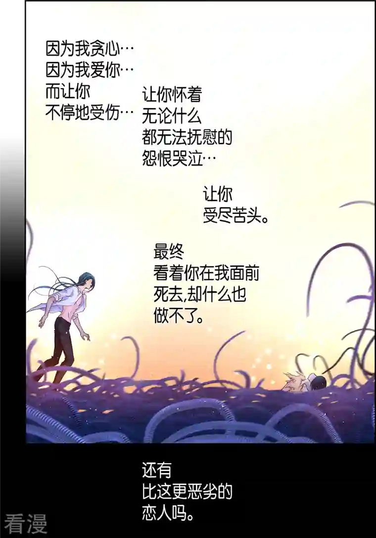 献给心脏第114话 正文完结