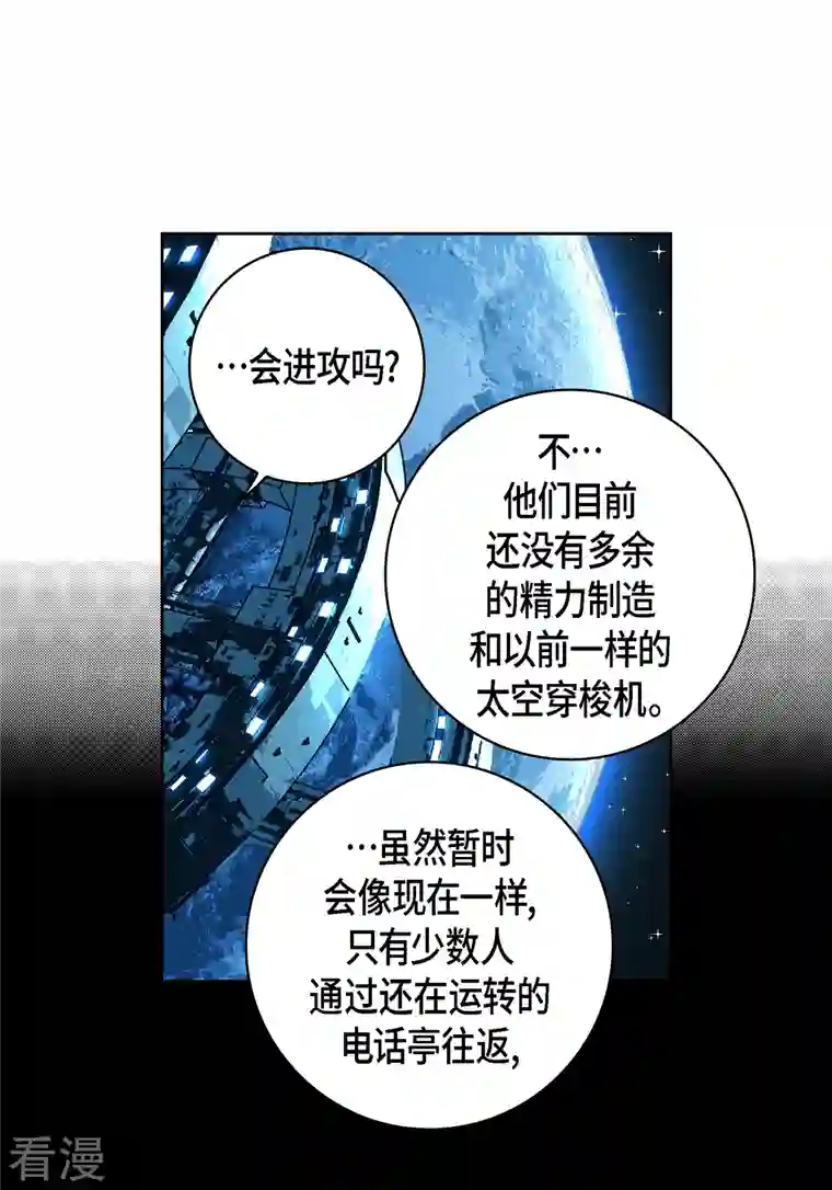 献给心脏第114话 正文完结