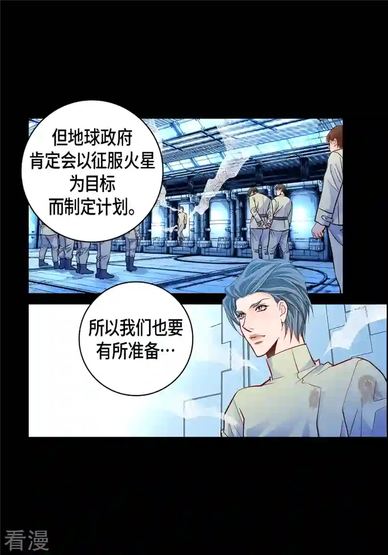 献给心脏第114话 正文完结