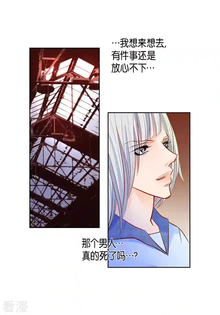 献给心脏第114话 正文完结