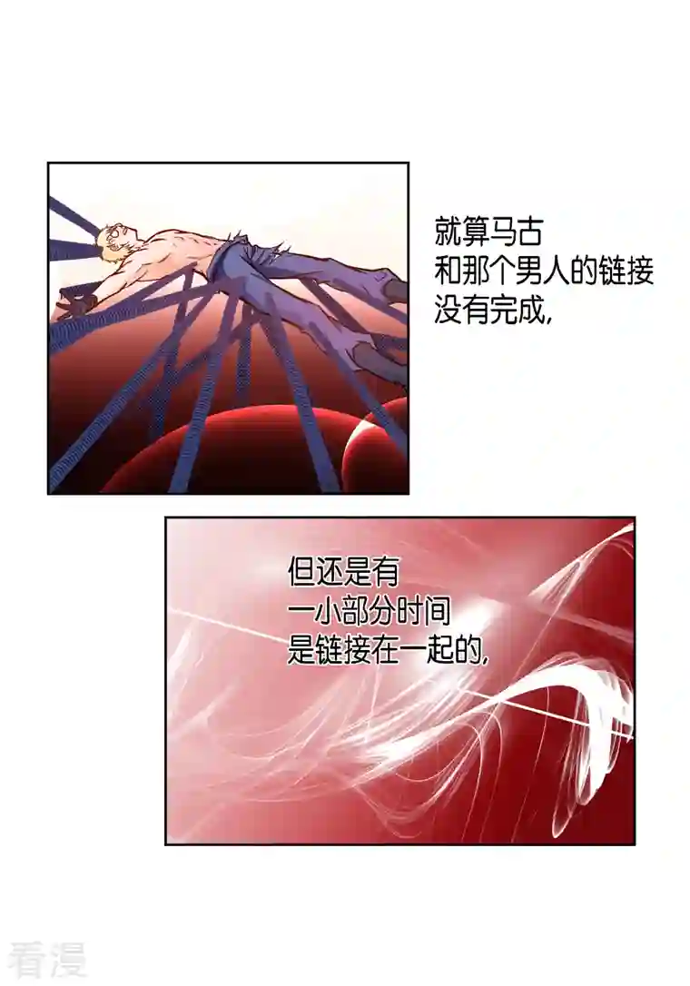 献给心脏第114话 正文完结