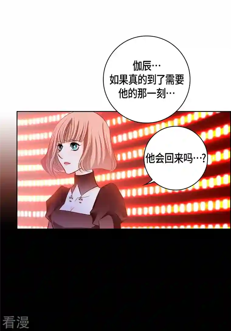 献给心脏第114话 正文完结