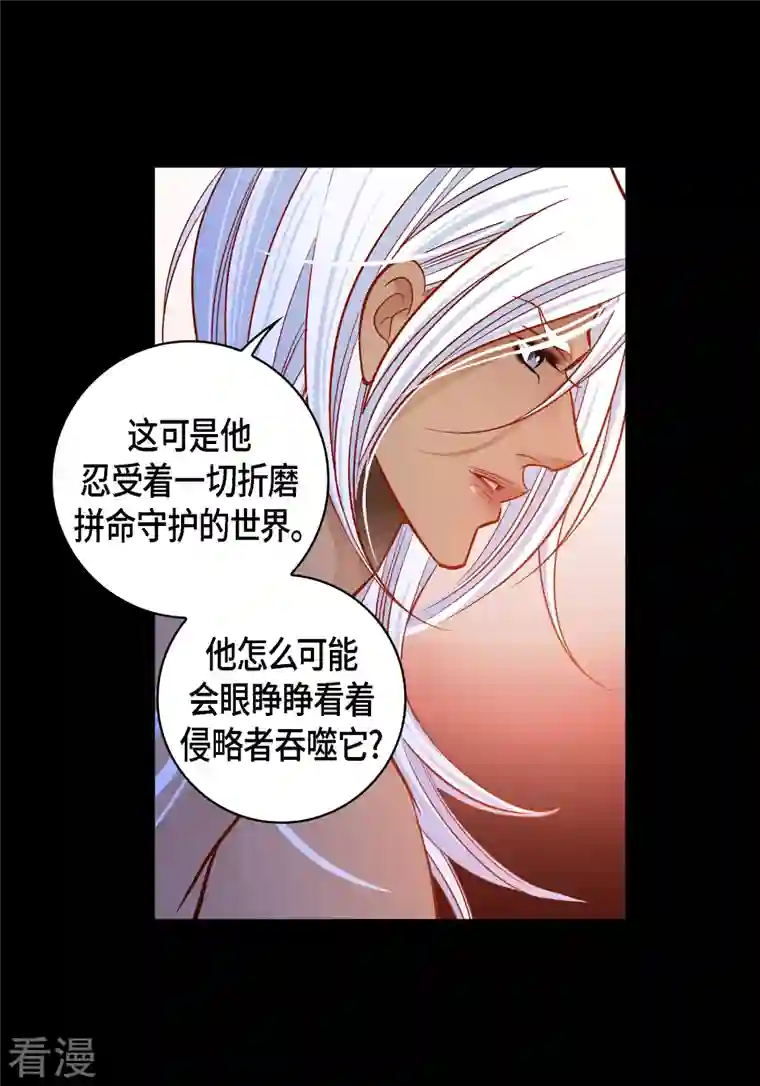 献给心脏第114话 正文完结