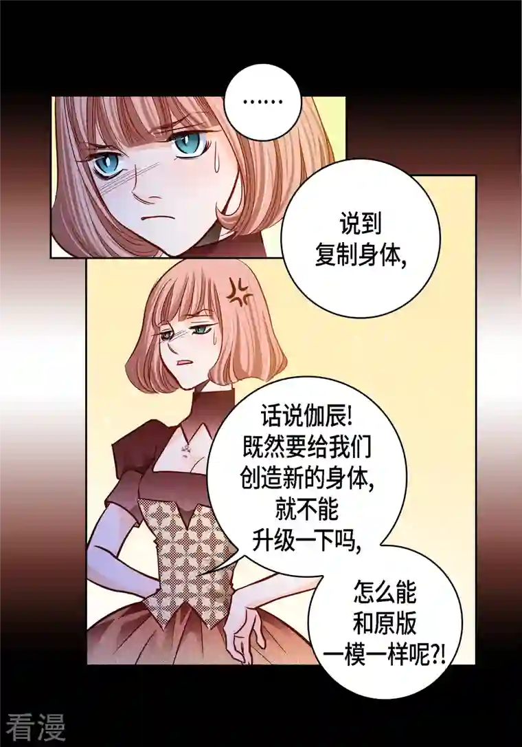 献给心脏第114话 正文完结