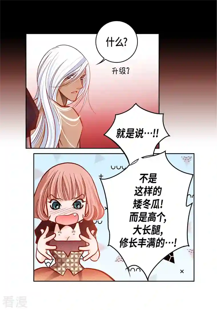 献给心脏第114话 正文完结