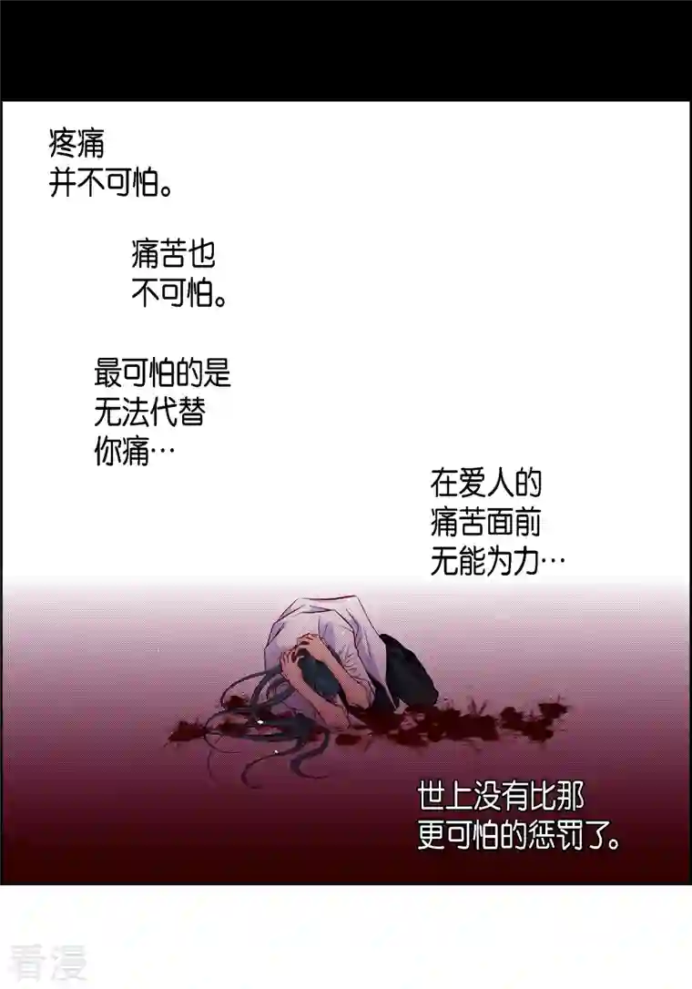 献给心脏第114话 正文完结
