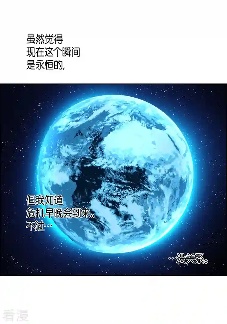 献给心脏第114话 正文完结