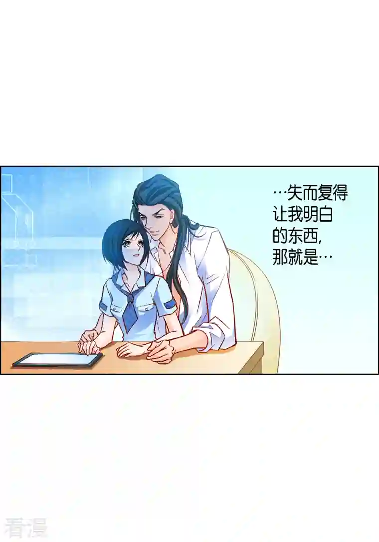 献给心脏第114话 正文完结