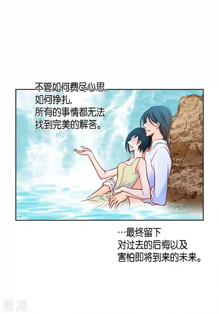 献给心脏第114话 正文完结