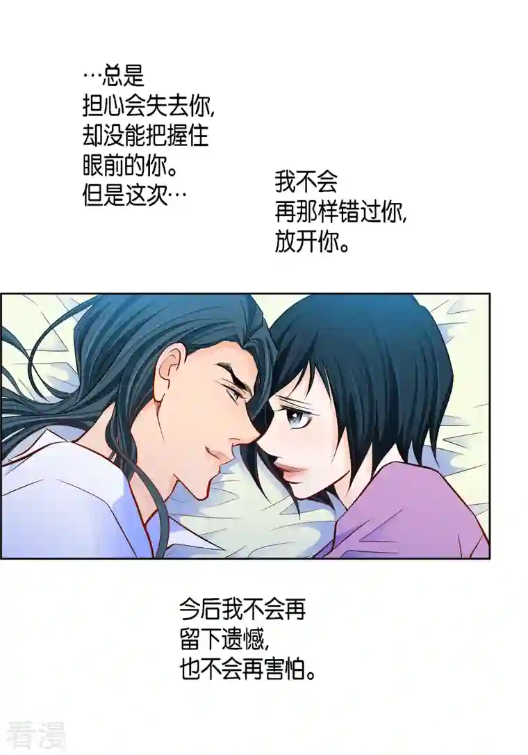 献给心脏第114话 正文完结